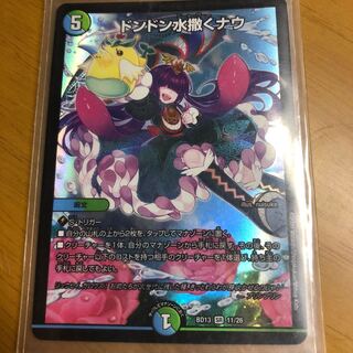 ドンドン水撒くナウ