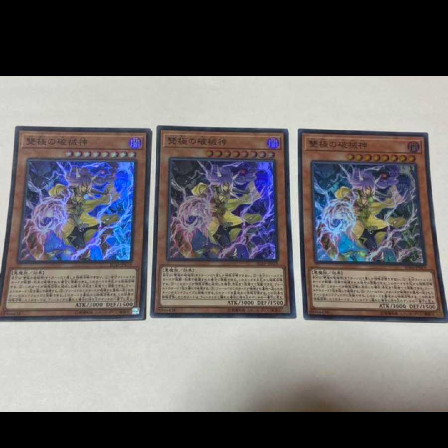 Yu-Gi-Oh! Abominable Unchained Soul Super 3 cards, model no. I-99