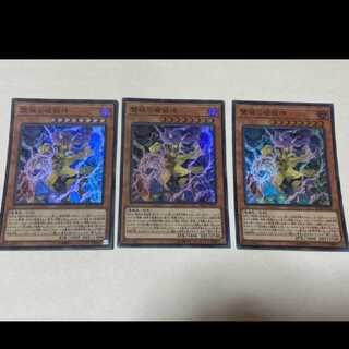 Yu-Gi-Oh Abominable Unchained Soul Super 3pcs Model Number-98
