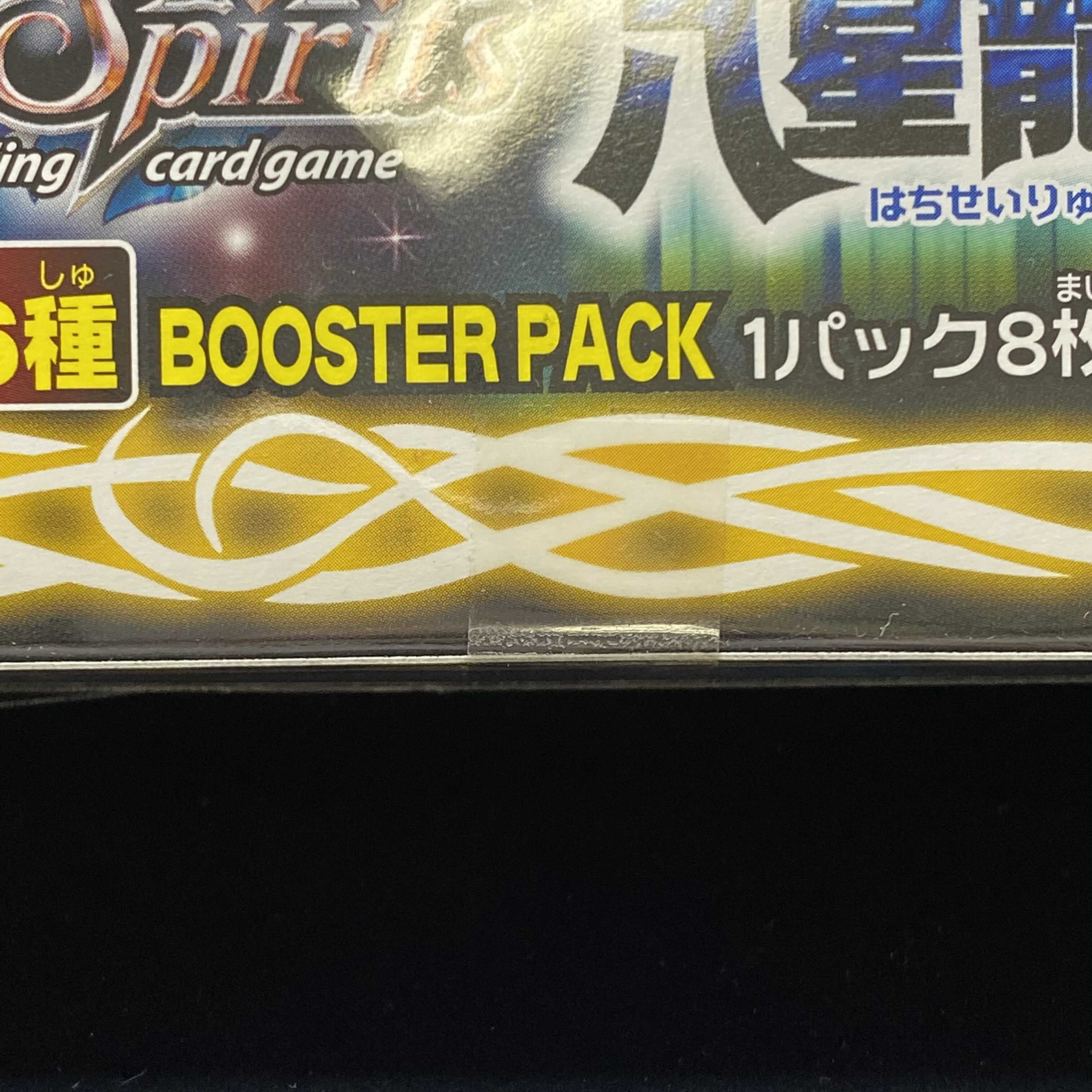 八星龍降臨 星座編第1弾 未開封BOX