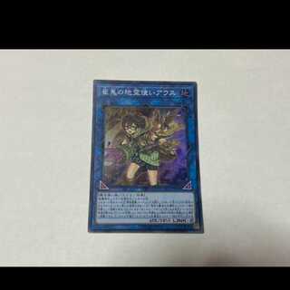 遊戯王 崔嵬の地霊使いアウス　スーパー  型番あ-1929
