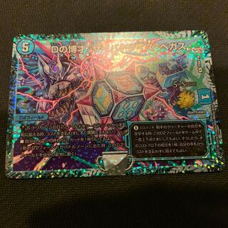 かぁ　さん専用　Dの博才サイバーダイス・ベガス