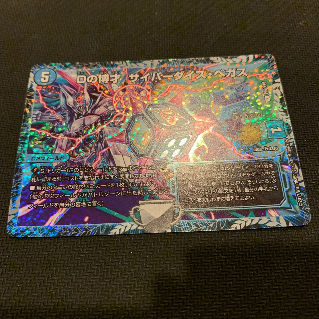 かぁ さん専用 Dの博才サイバーダイス・ベガス