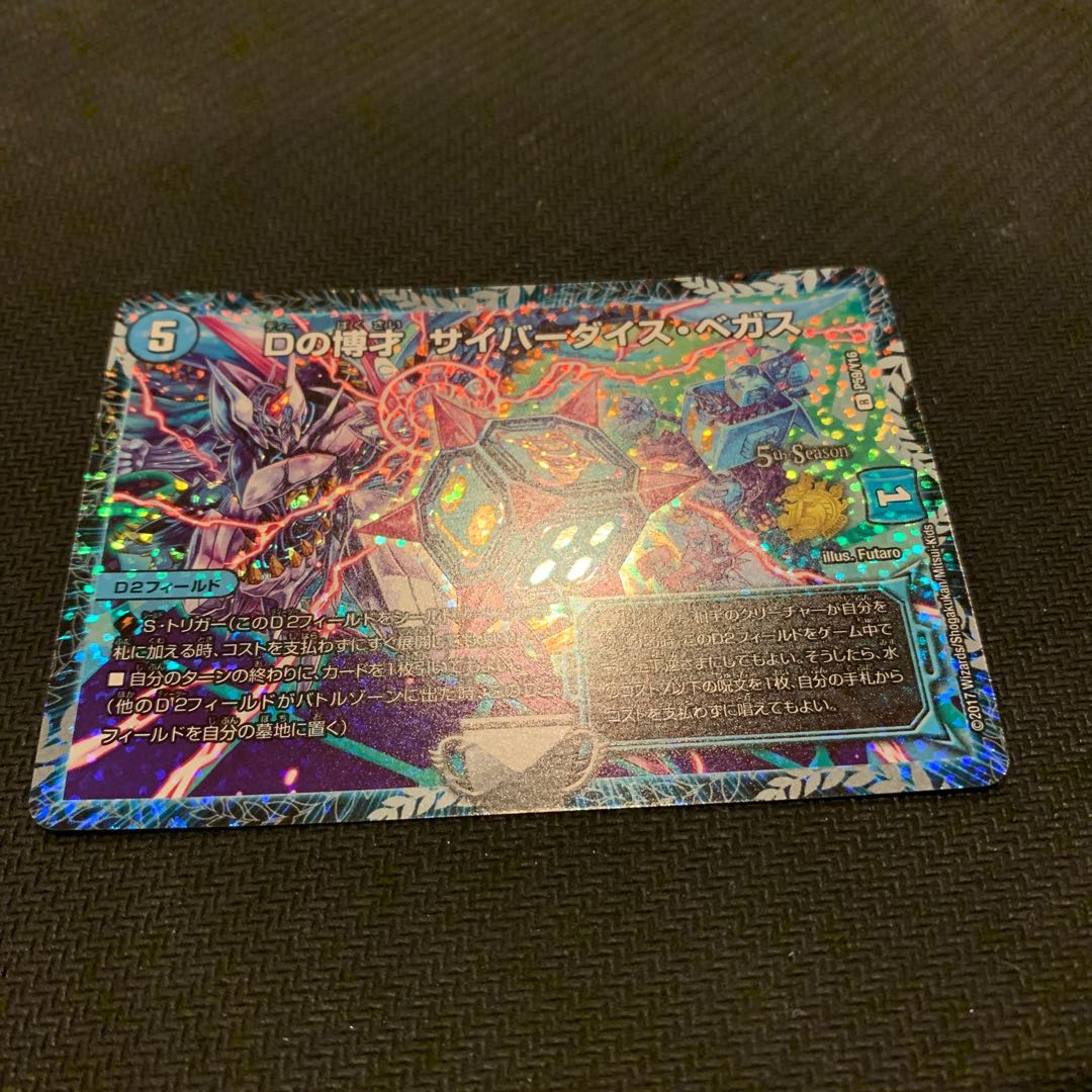 かぁ さん専用 Dの博才サイバーダイス・ベガス