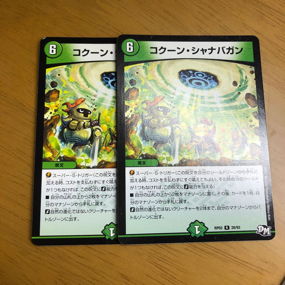 コクーン・シャナバガン