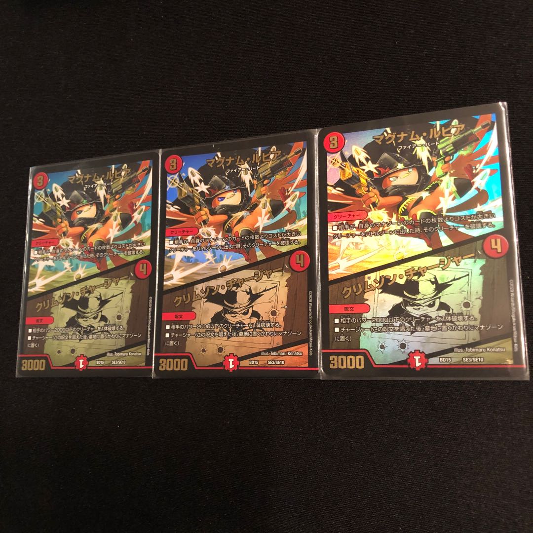 マグナム・ルピア|クリムゾン・チャージャー