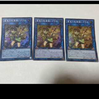 Yu-Gi-Oh! Aussa the Earth Charmer, Immovable Super 3 cards Model No. U-32
