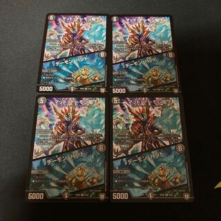 マッド・デーモン閣下｜デーモン・ハンド