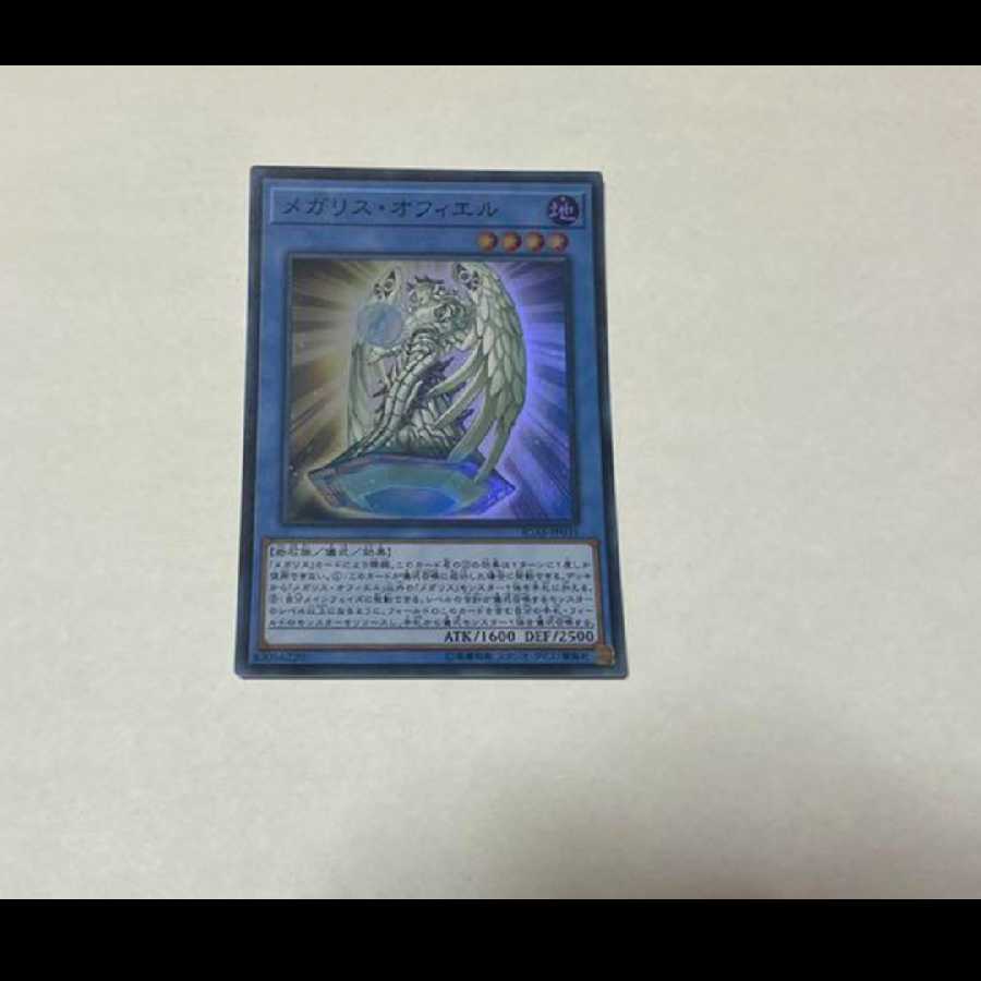 Yu-Gi-Oh! Megalith Ophiel Super Model No. Ah-1928
