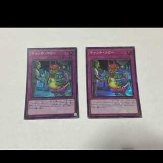 Yu-Gi-Oh! Sales Pitch Super 2 cards, model no. A-1925