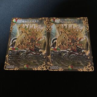 龍仙ロマネスク(ウルトラゴールデンカード仕様)