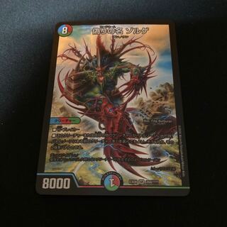 偽りの名 ゾルゲ