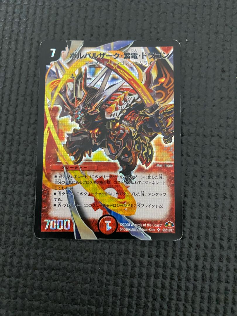 Volbarzak, Shiden, Dragon