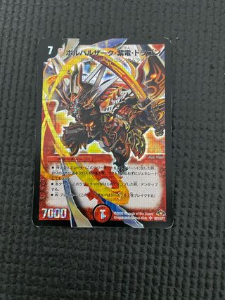 Volbarzak, Shiden, Dragon