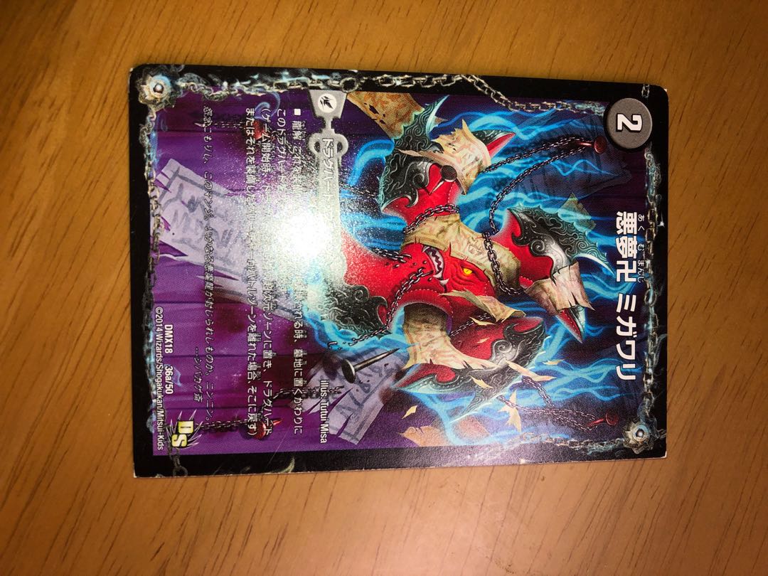 悪夢卍 ミガワリ｜忍者屋敷 カラクリガエシ｜絡繰の悪魔龍 ウツセミヘンゲ