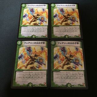 フェアリーの火の子祭