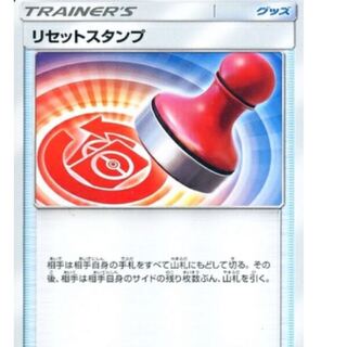 にゃっく様専用リセットスタンプ