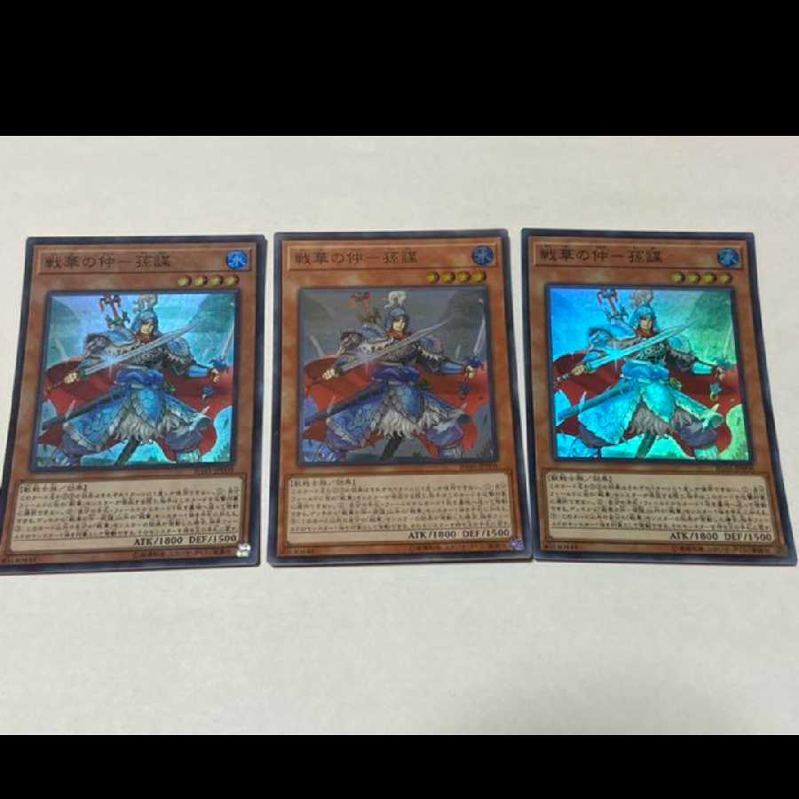 Yu-Gi-Oh! Senka no Naka-Sun Plot Super 3 cards, model no. A-1921