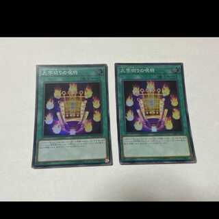 Yu-Gi-Oh! Kuji-Kiri Curse Super 2 cards, model no. A-1917