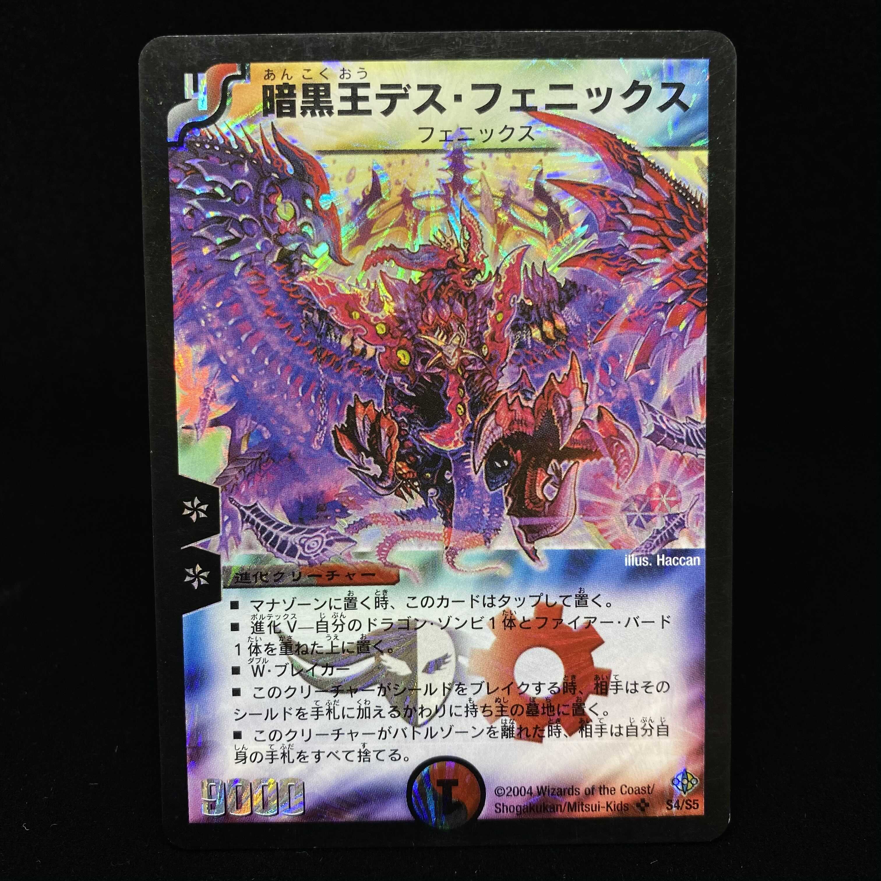 Death Phoenix, Avatar of Doom SR Early