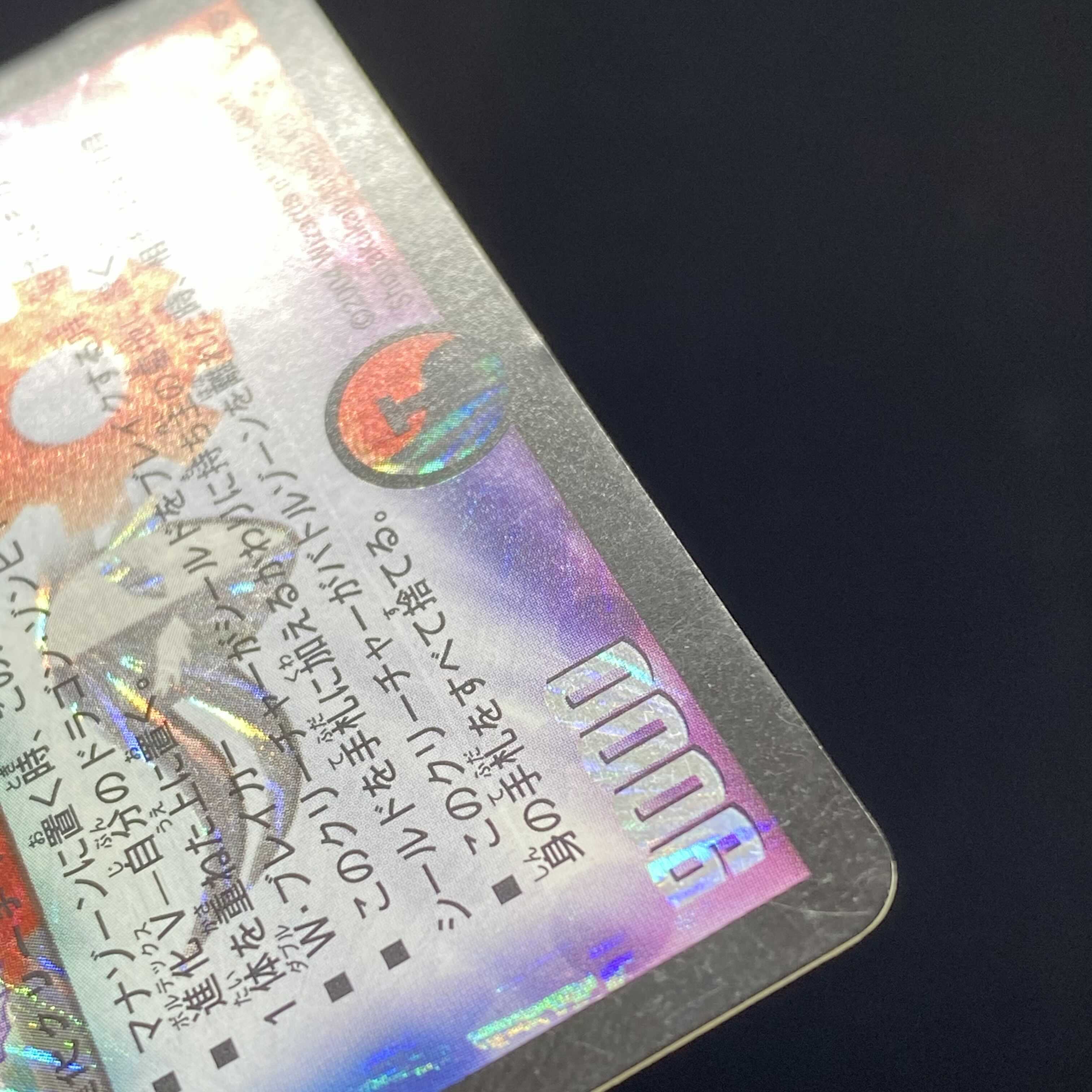 Death Phoenix, Avatar of Doom SR Early