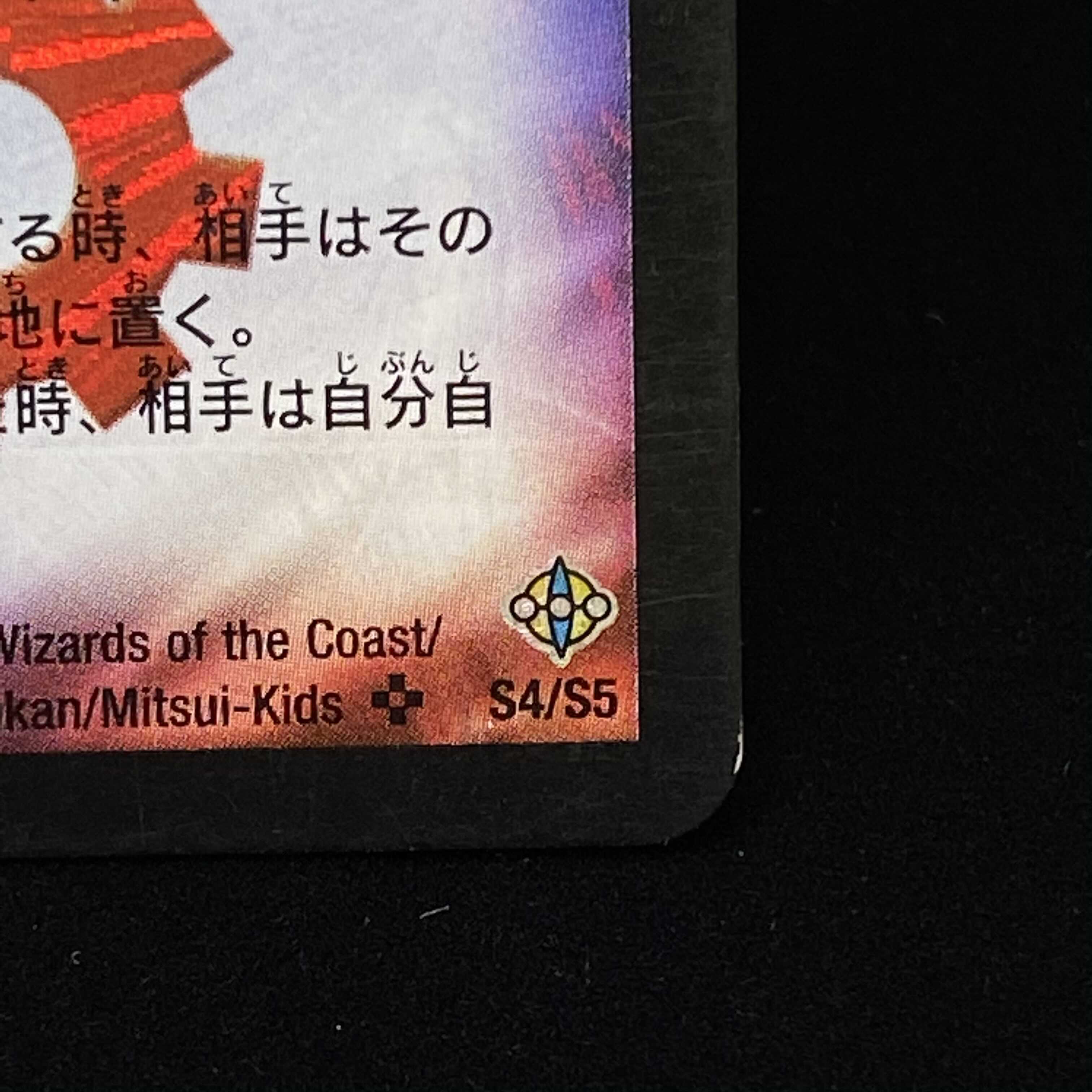 Death Phoenix, Avatar of Doom SR Early