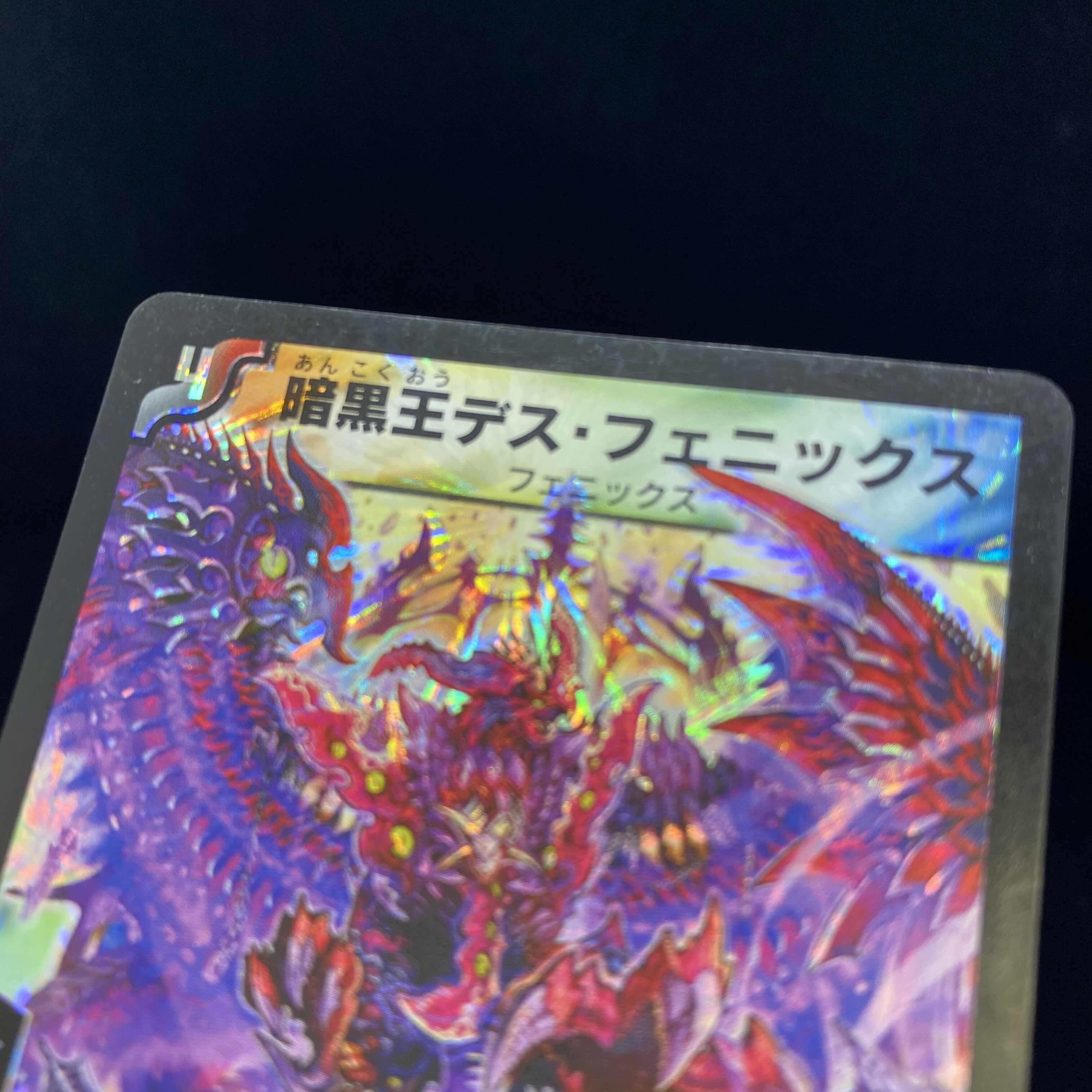 Death Phoenix, Avatar of Doom SR Early