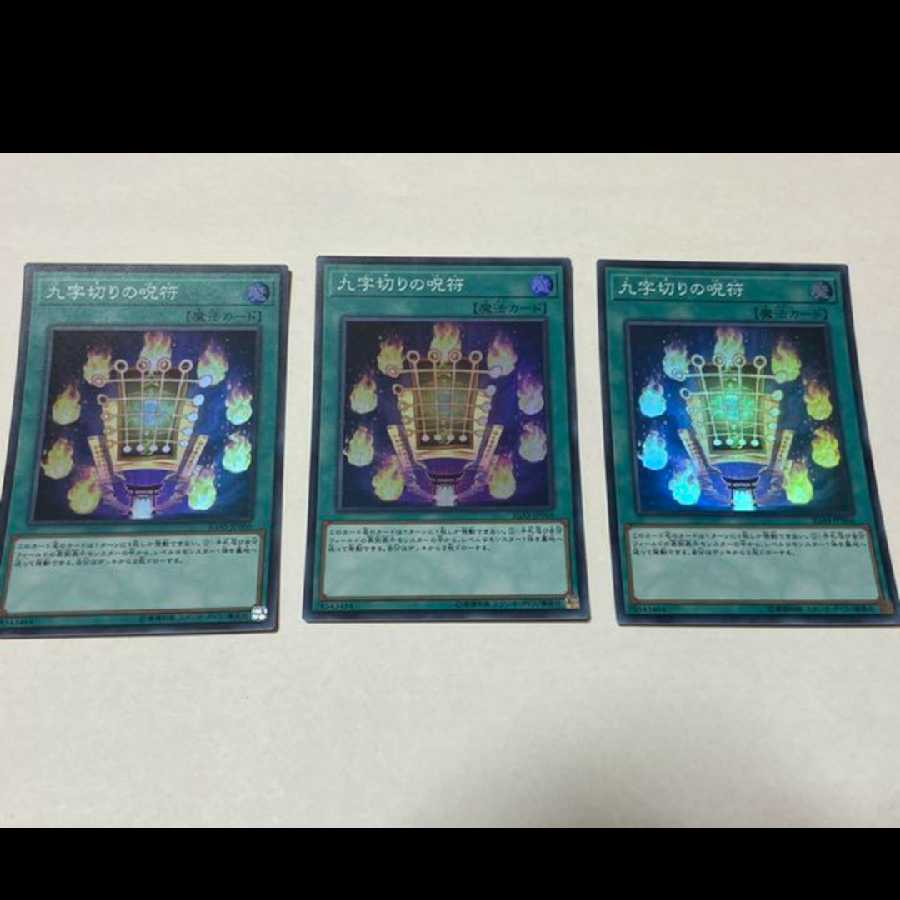 Yu-Gi-Oh! Kuji-Kiri Curse Super 3 cards, model no. A-1916