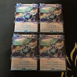 超次元エクストラ・ホール