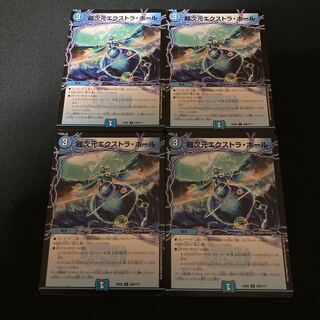 超次元エクストラ・ホール