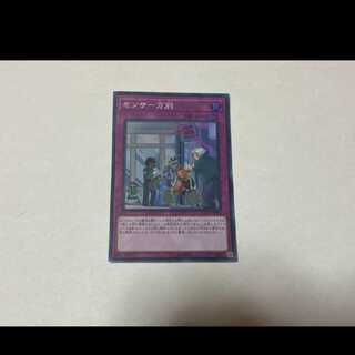 遊戯王 センサー万別 スーパー 型番あ-1913