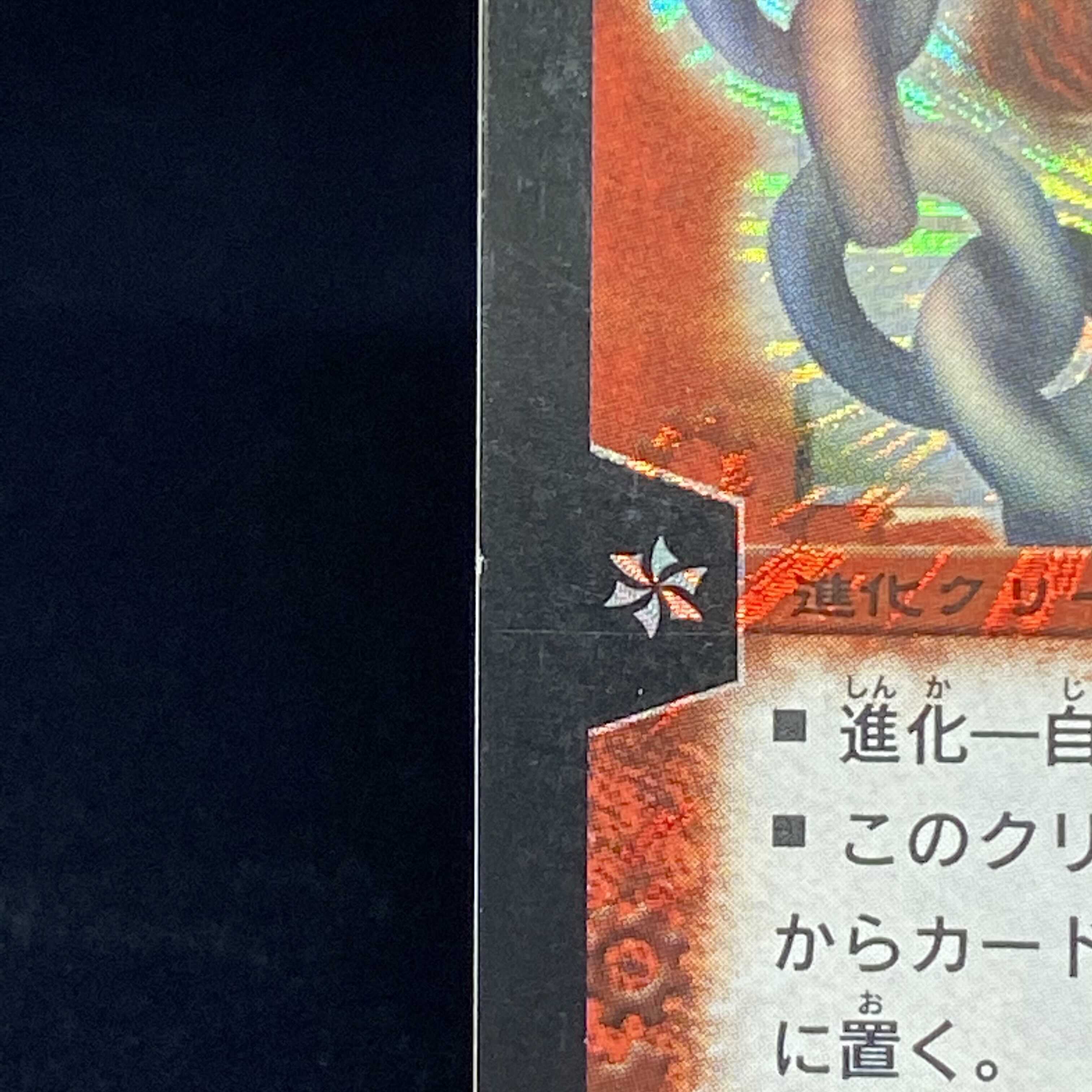 Überdragon Bajula SR Early 1枚