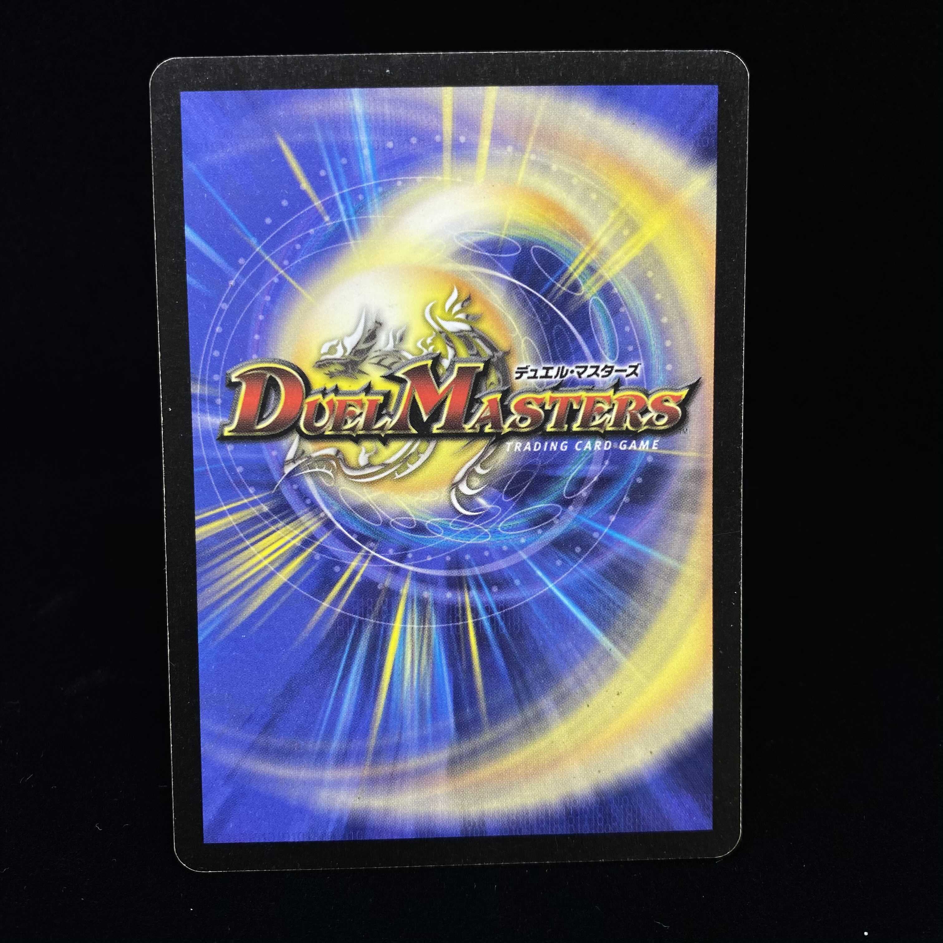 Überdragon Bajula SR Early 1枚