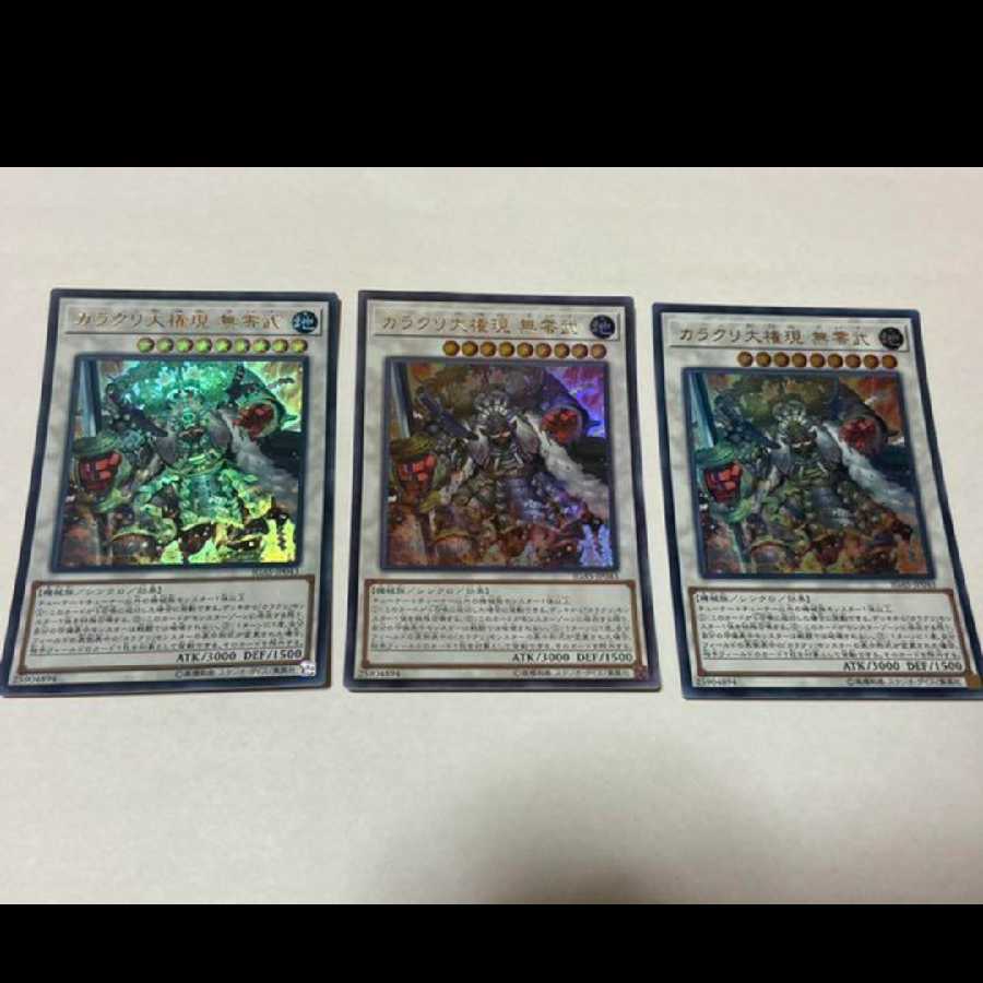 Yu-Gi-Oh! Karakuri Daigongen Muzero Bu Ultra, 3 cards, model no. A-1909