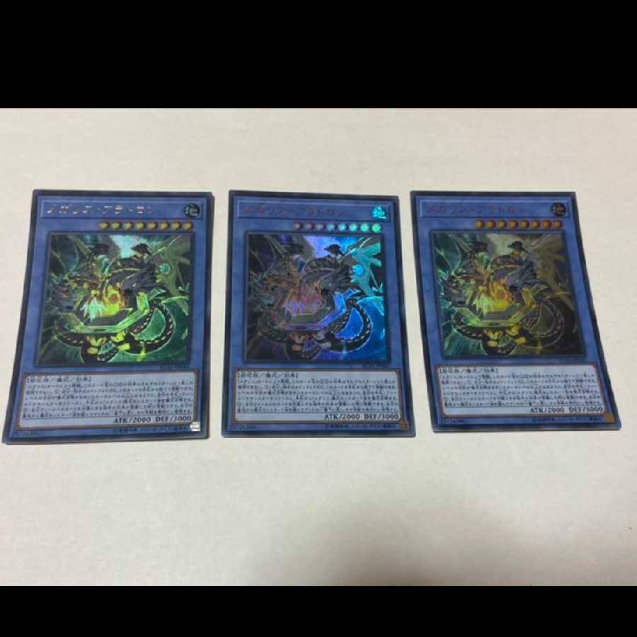 Yu-Gi-Oh! Megalith Aratron Ultra, 3 copies, model no. Ah-1906