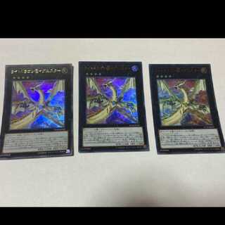 遊戯王 ライトドラゴン@イグニスター　ウルトラ　3枚　型番い-95