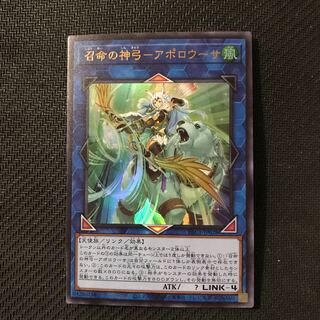 遊戯王　召命の神弓ーアポロウーサ　ウルトラ