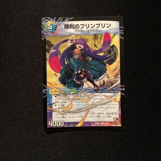 勝利のプリンプリン｜唯我独尊ガイアール・オレドラゴン(中)