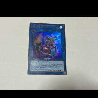 遊戯王 転生炎獣ベイルリンクス ウルトラ　型番あ-1905