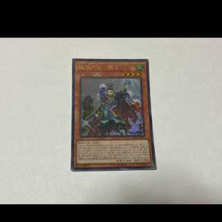 Yu-Gi-Oh! Senka no Toku - Liu Xuan Ultra Model No. A-1904