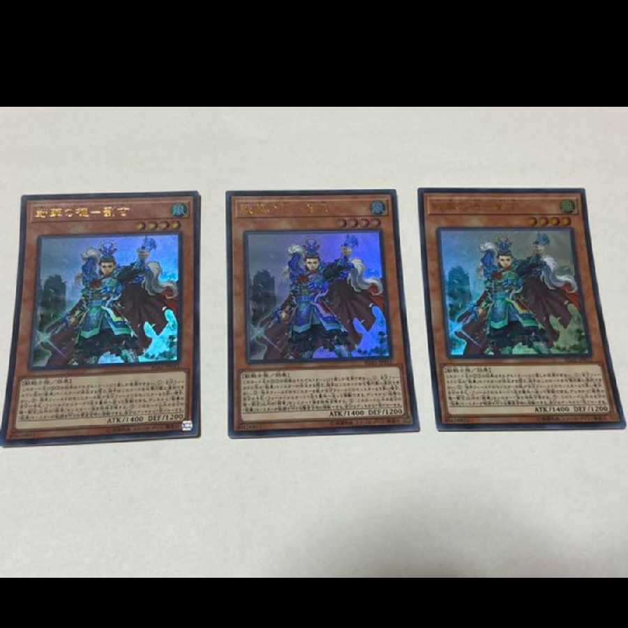 Yu-Gi-Oh! Senka no Toku - Liu Xuan, Ultra, 3 cards, model no. A-1903