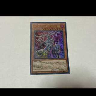Yu-Gi-Oh Gizmek Kaku, the Supreme Shining Sky Stag Ultra Model No. Ah-1901