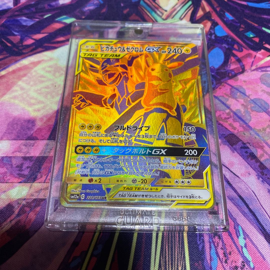 ピカチュウ&ゼクロムGX