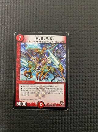 RSFK ロイヤルストレートフラッシュカイザー