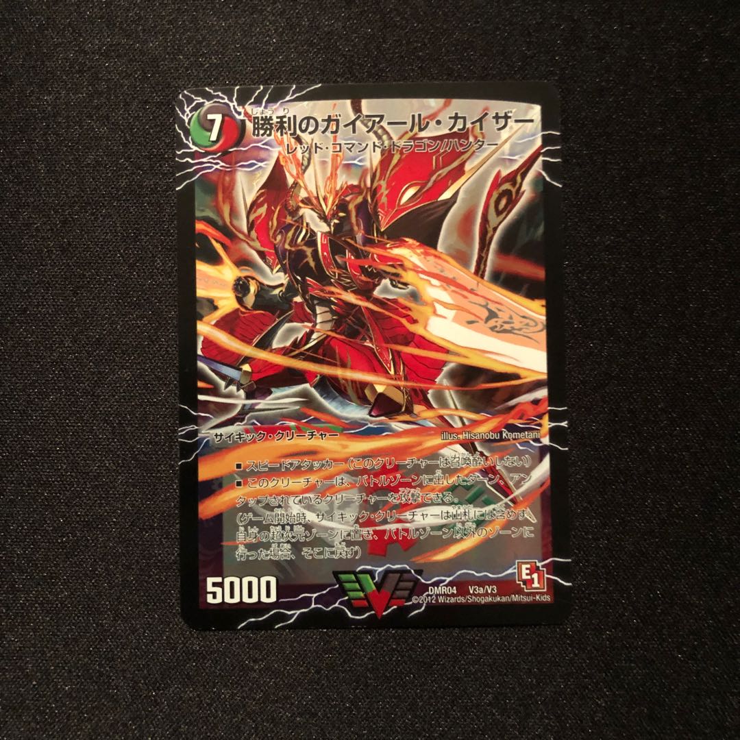 勝利のガイアール・カイザー｜唯我独尊ガイアール・オレドラゴン(上)