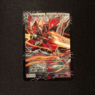 勝利のガイアール・カイザー｜唯我独尊ガイアール・オレドラゴン(上)