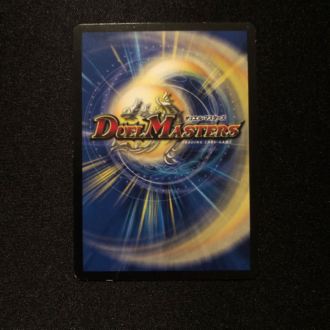 二刀龍覇 グレンモルト「王」