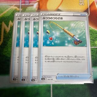 ふつうのつりざお　4枚