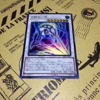 白闘気一角【UR】