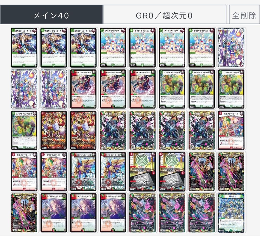 赤緑キリフダッシュ